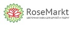 RoseMarkt (Роземаркт)