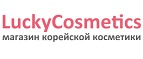LuckyCosmetics - http://luckycosmetics.ru/