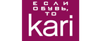 Кари (kari.com)