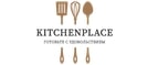 kitchenplace - https://kitchenplace.ru/